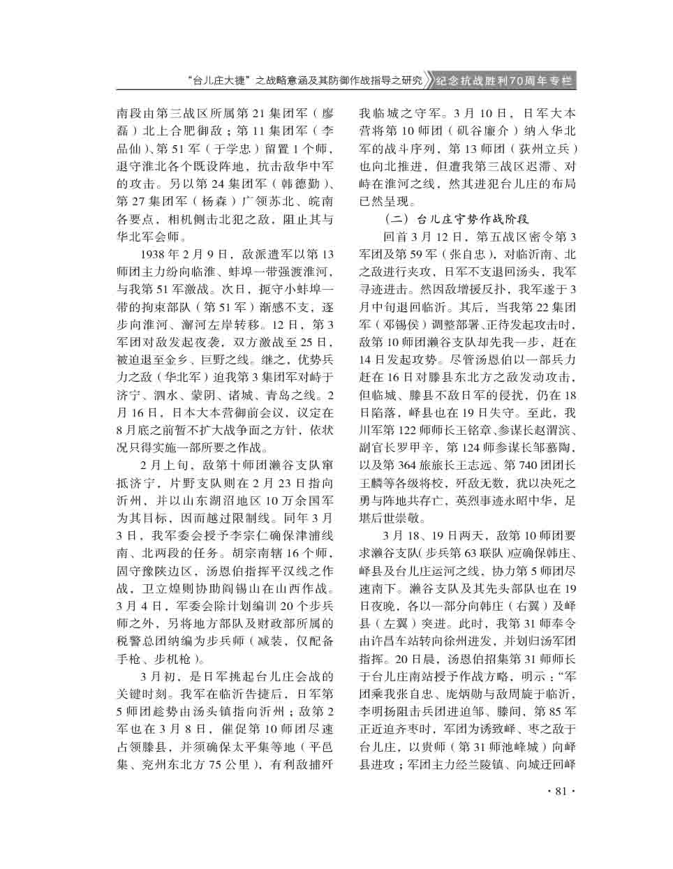 2015年第4期-83