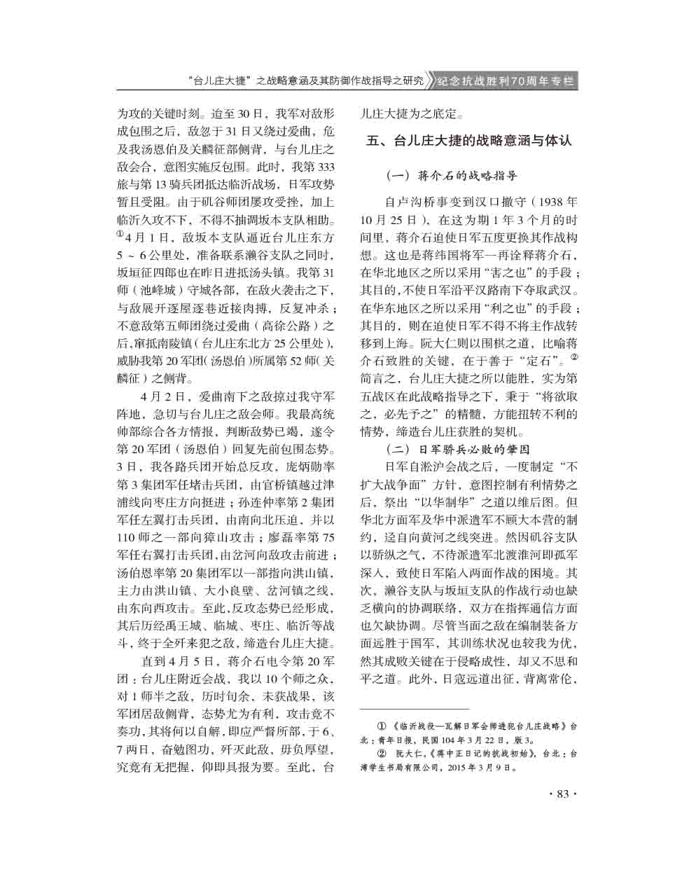 2015年第4期-85