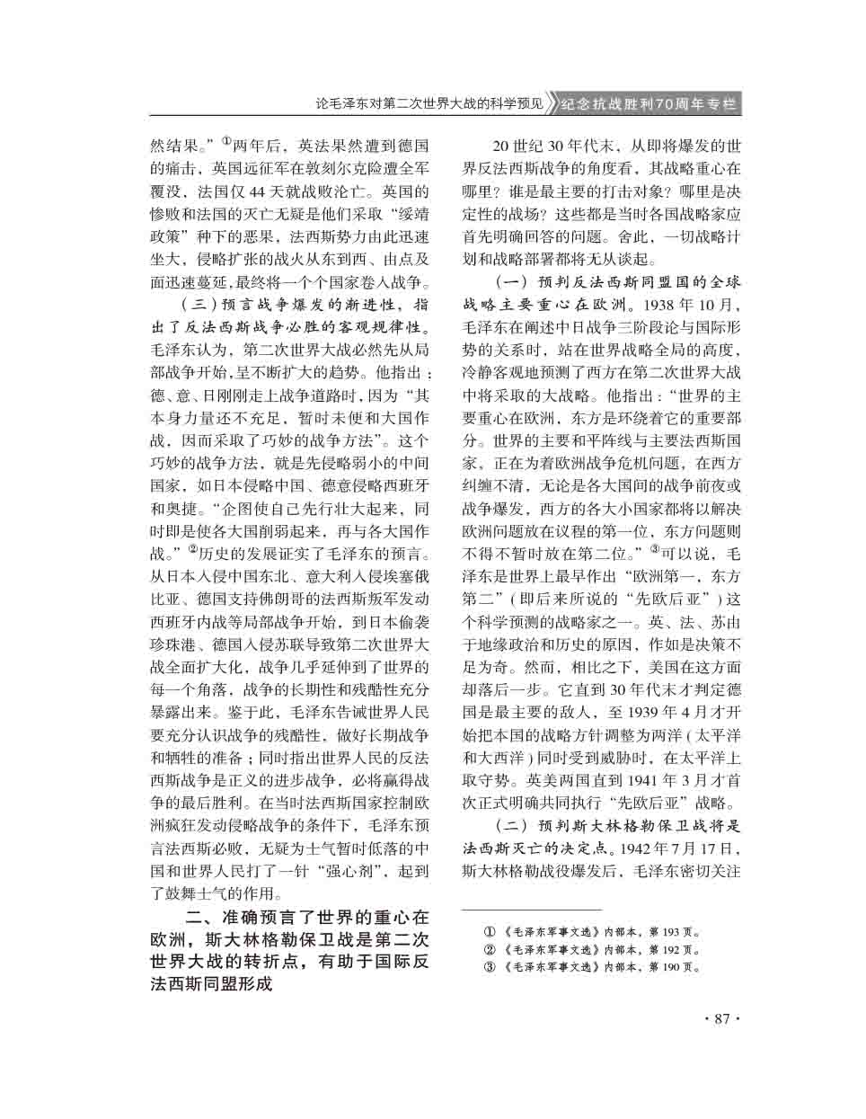 2015年第4期-89