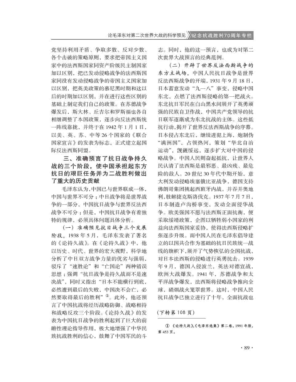 2015年第4期-91