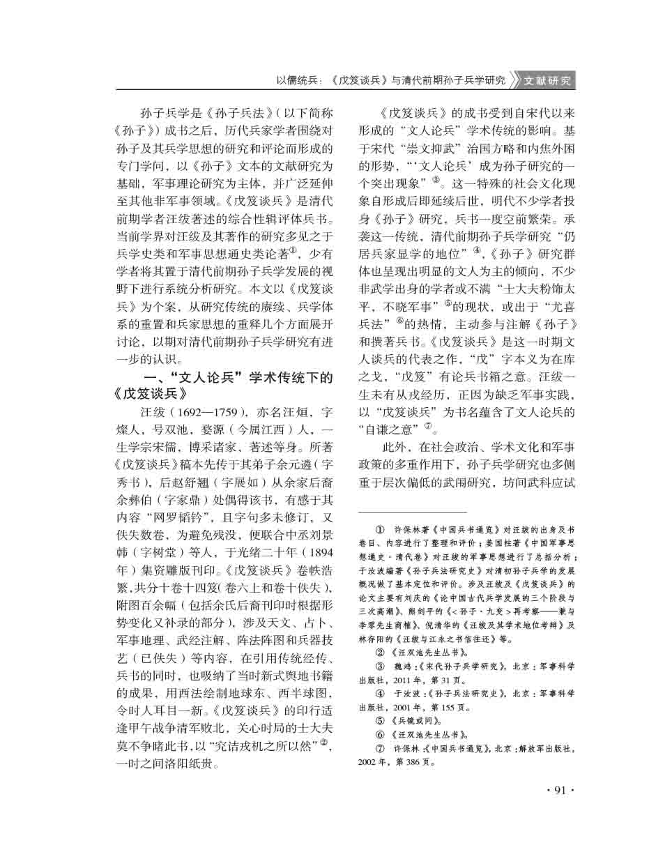 2015年第4期-93