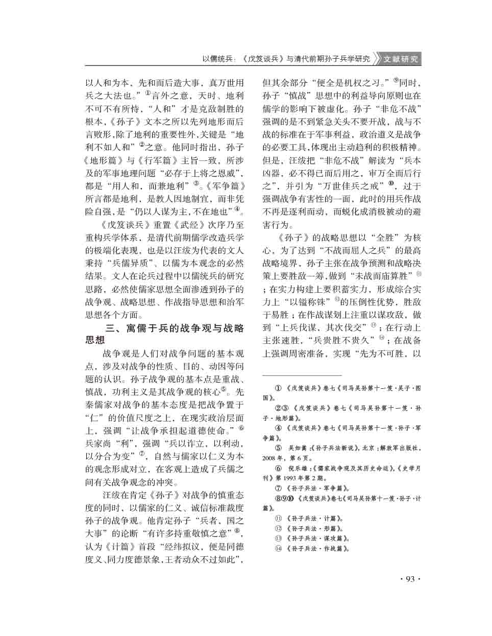 2015年第4期-95