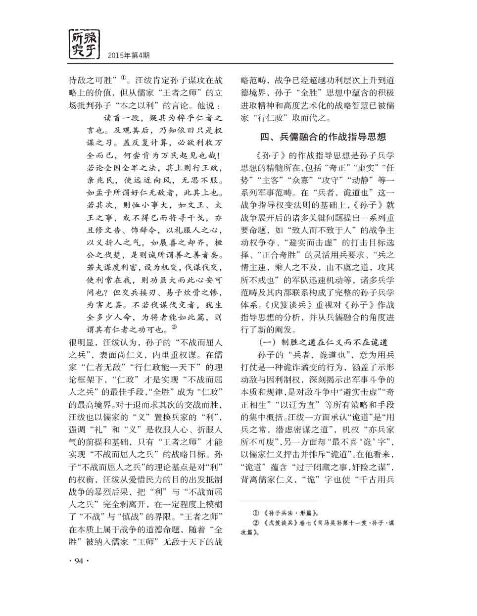2015年第4期-96