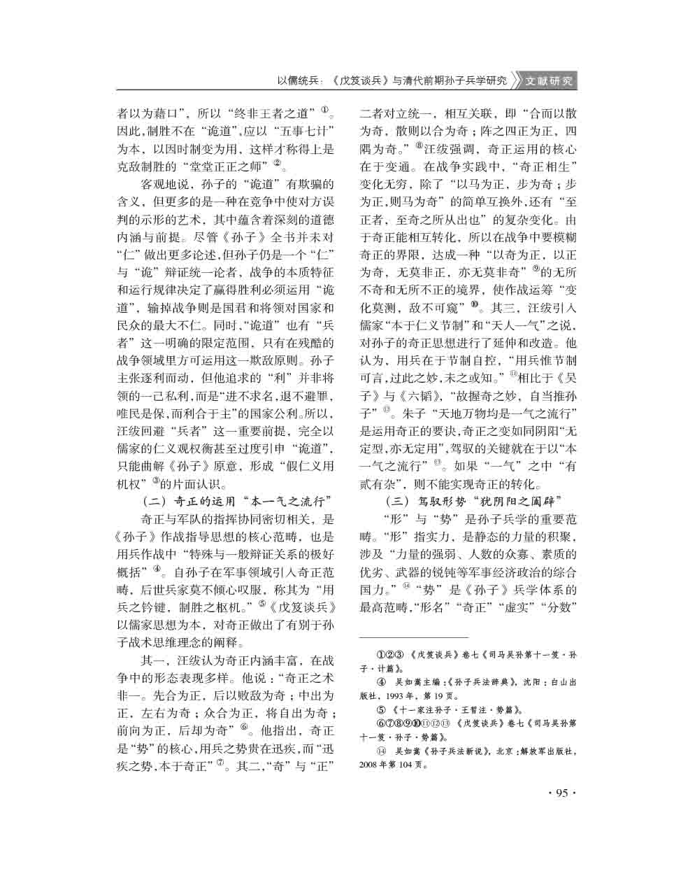 2015年第4期-97