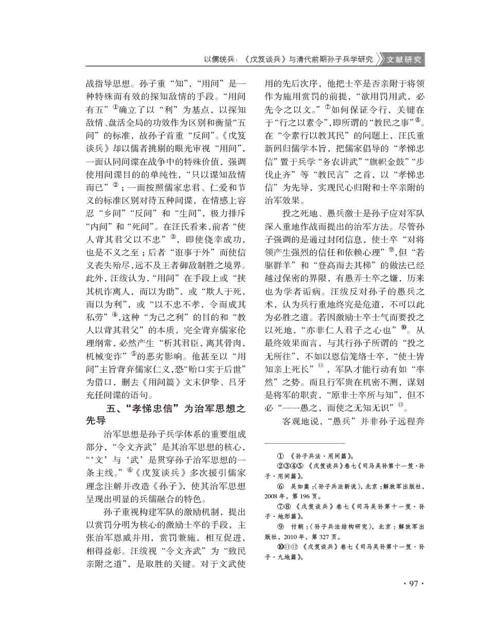 2015年第4期-99