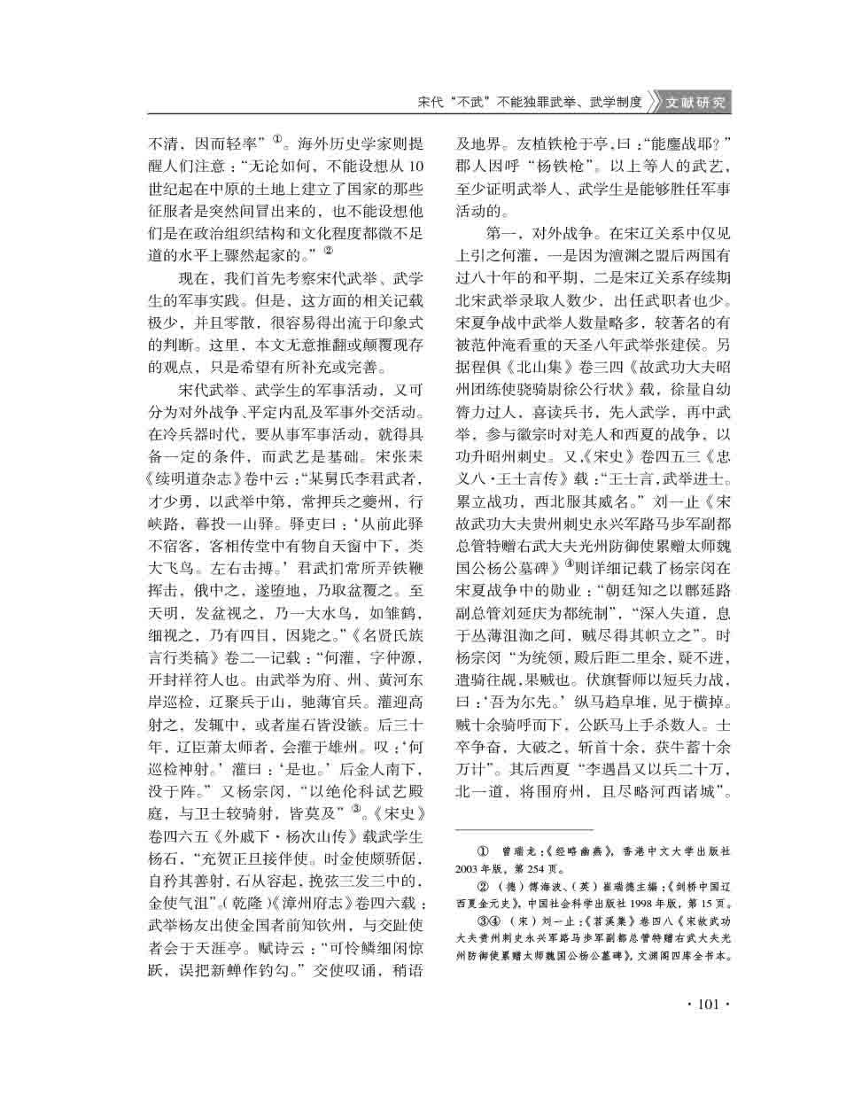 2015年第4期-103