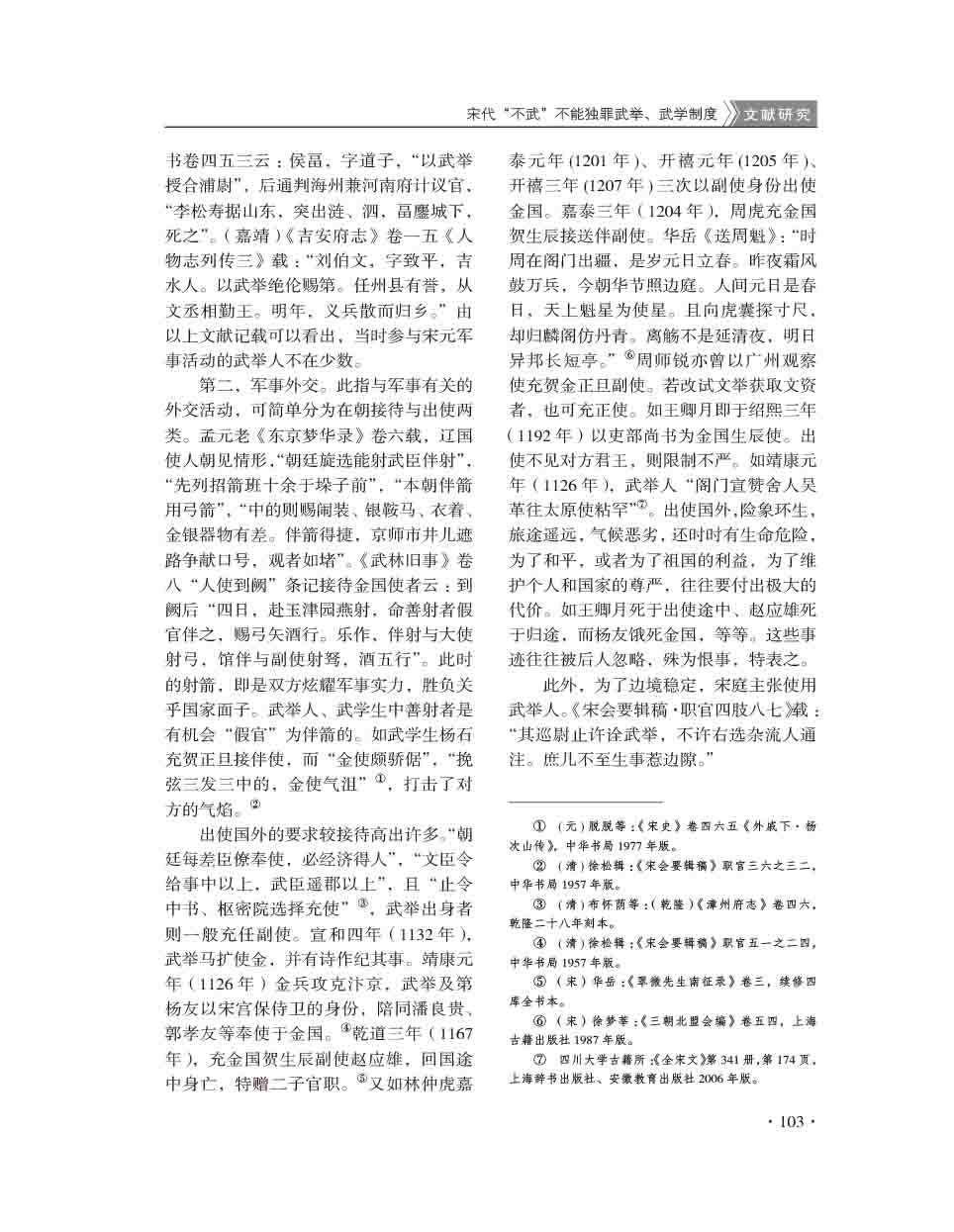 2015年第4期-105