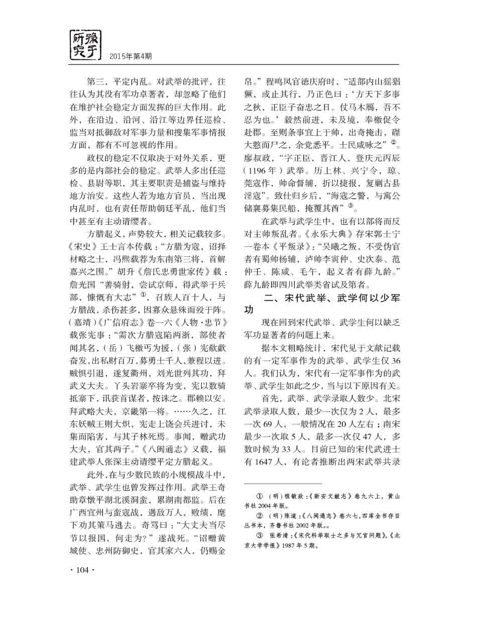 2015年第4期-106
