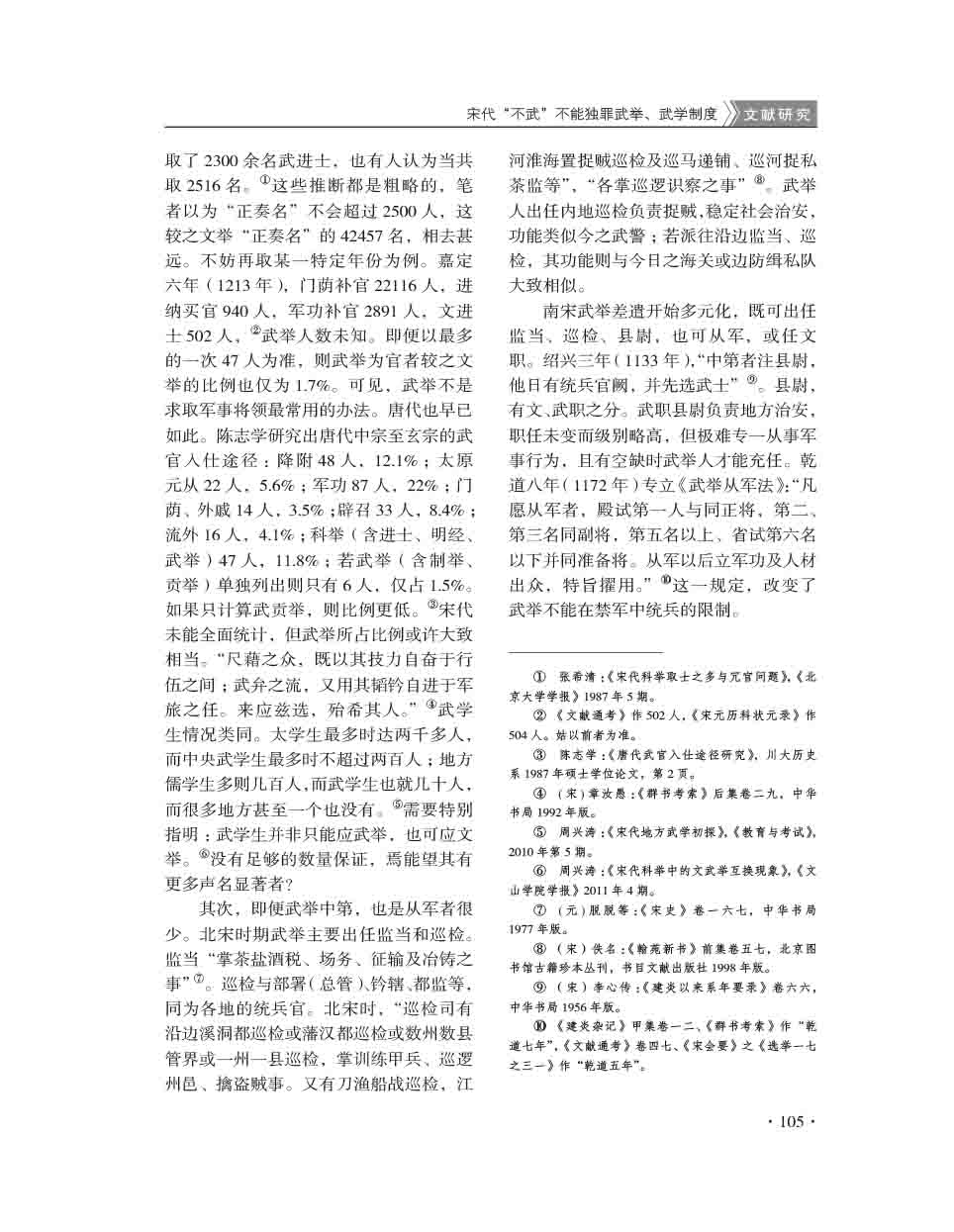 2015年第4期-107
