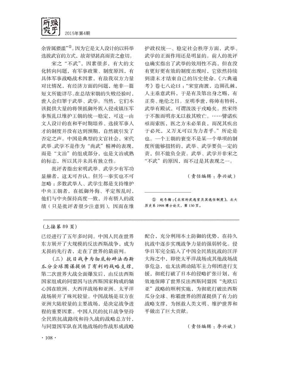 2015年第4期-110