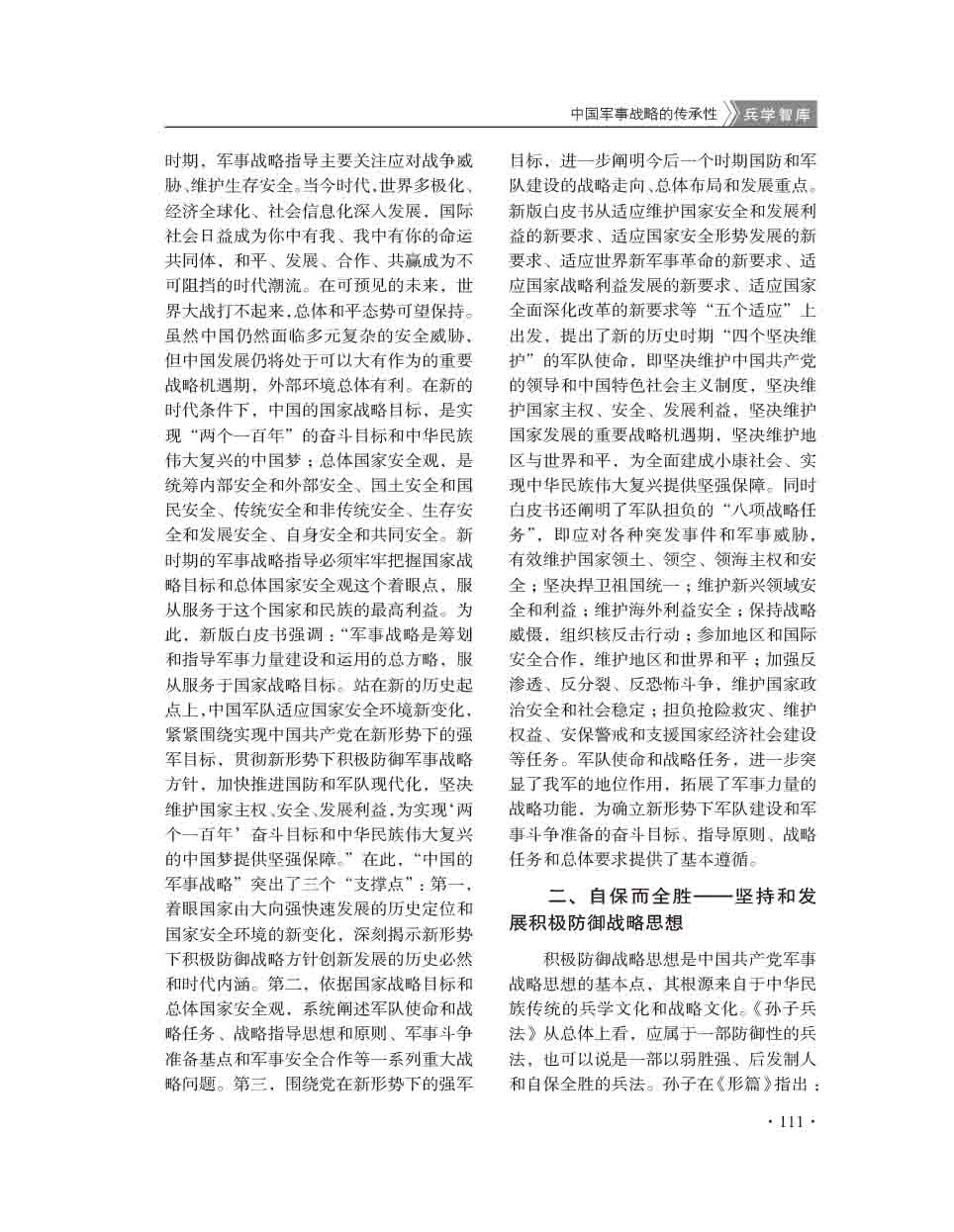 2015年第4期-113