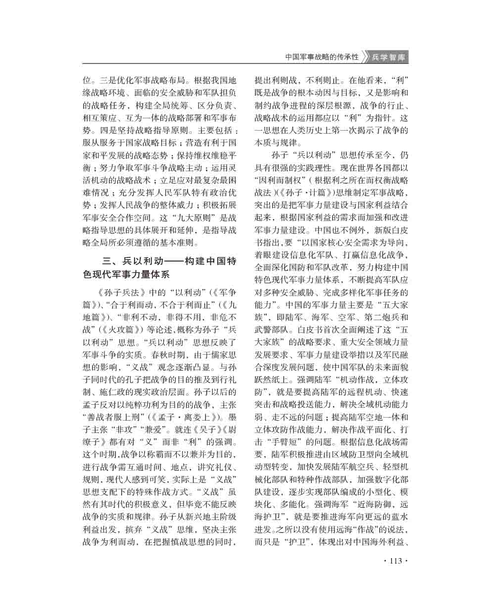 2015年第4期-115