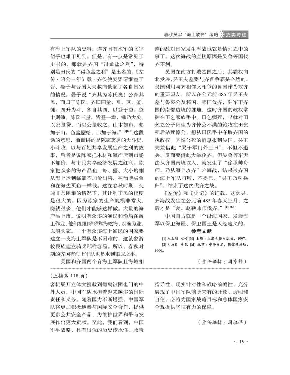 2015年第4期-121