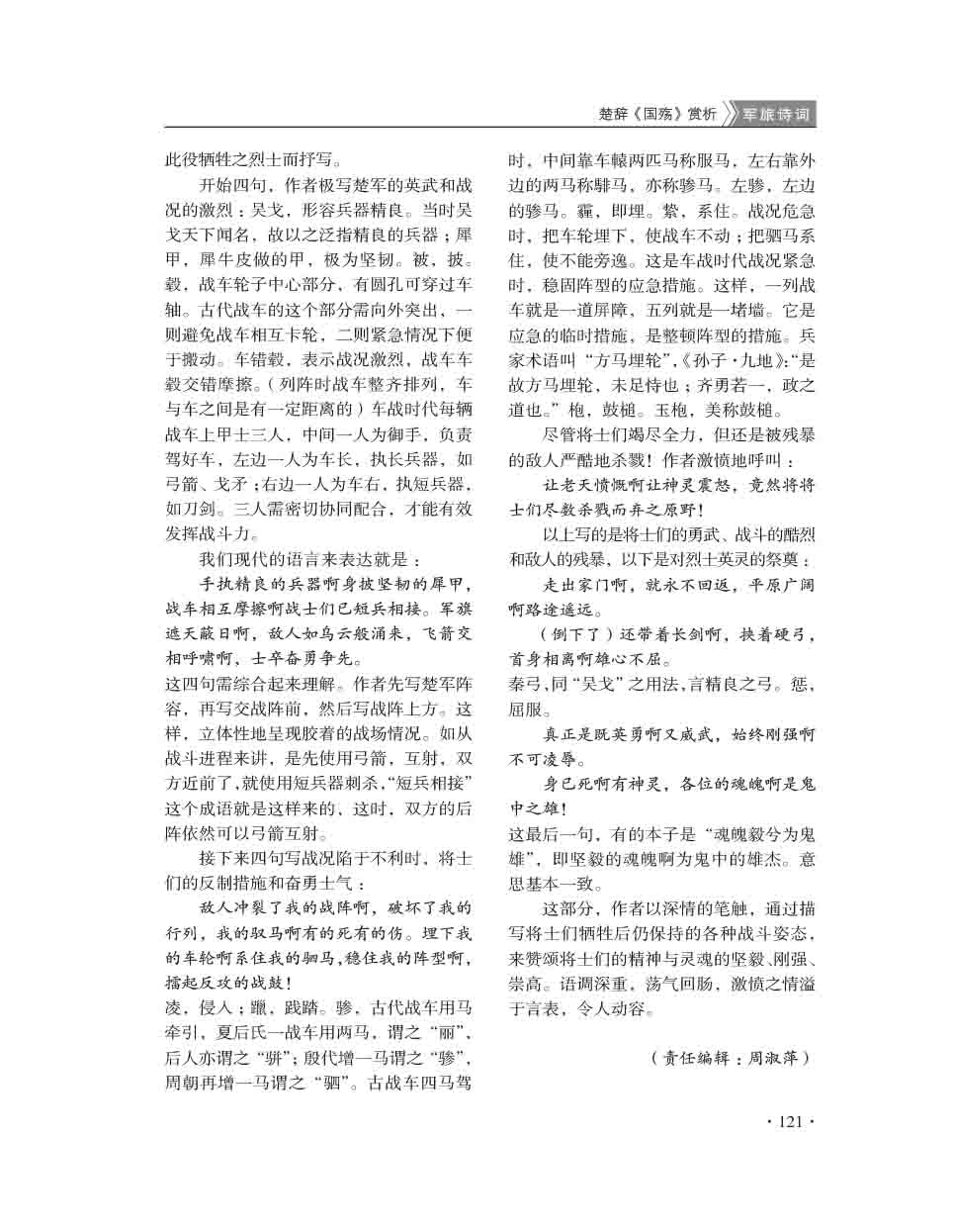 2015年第4期-123