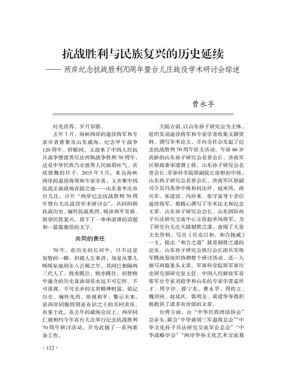 2015年第4期-124
