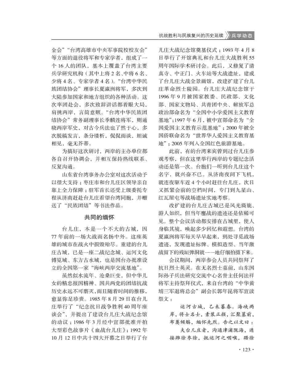 2015年第4期-125