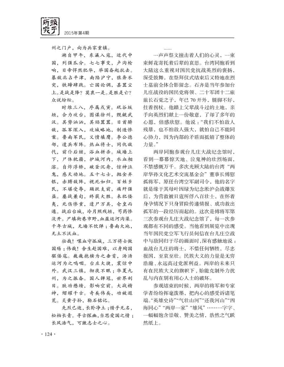 2015年第4期-126