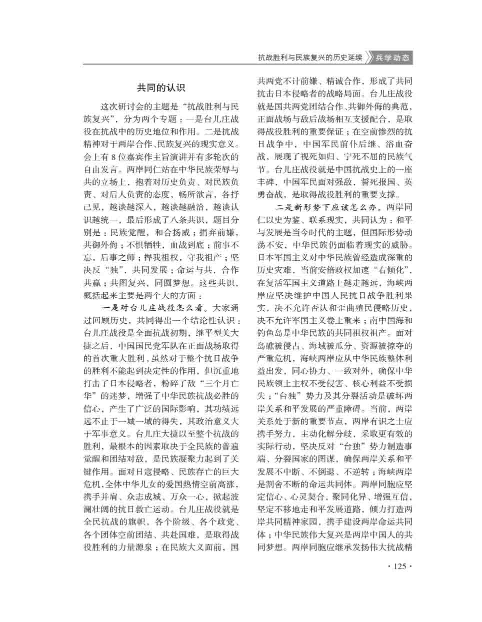 2015年第4期-127
