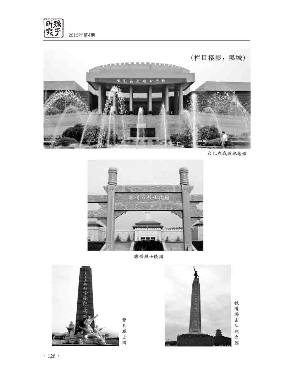 2015年第4期-130