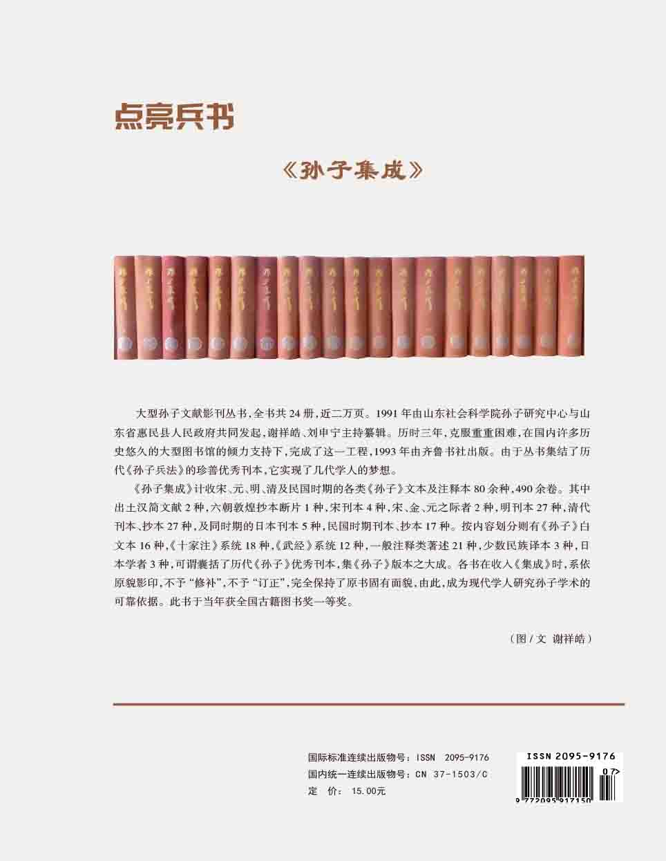 2015年第4期-134