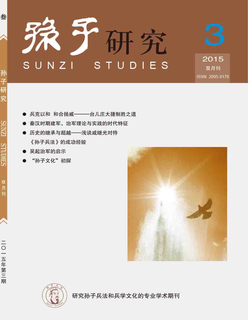 2015年第3期-1