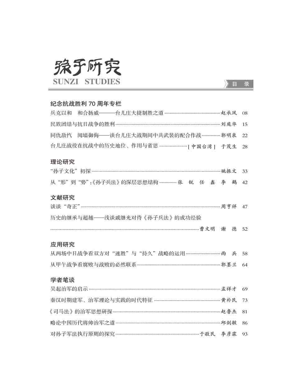 2015年第3期-6