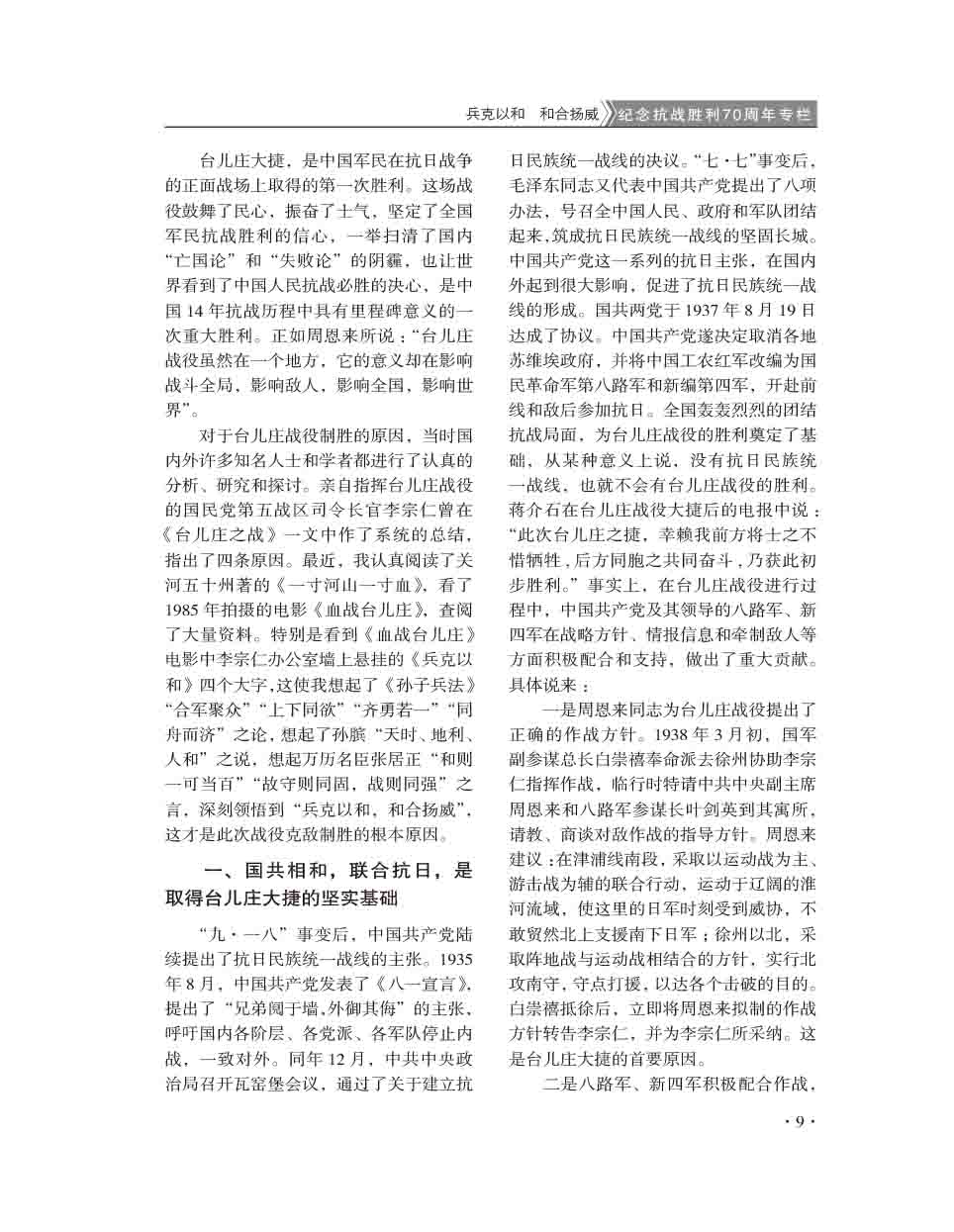 2015年第3期-11