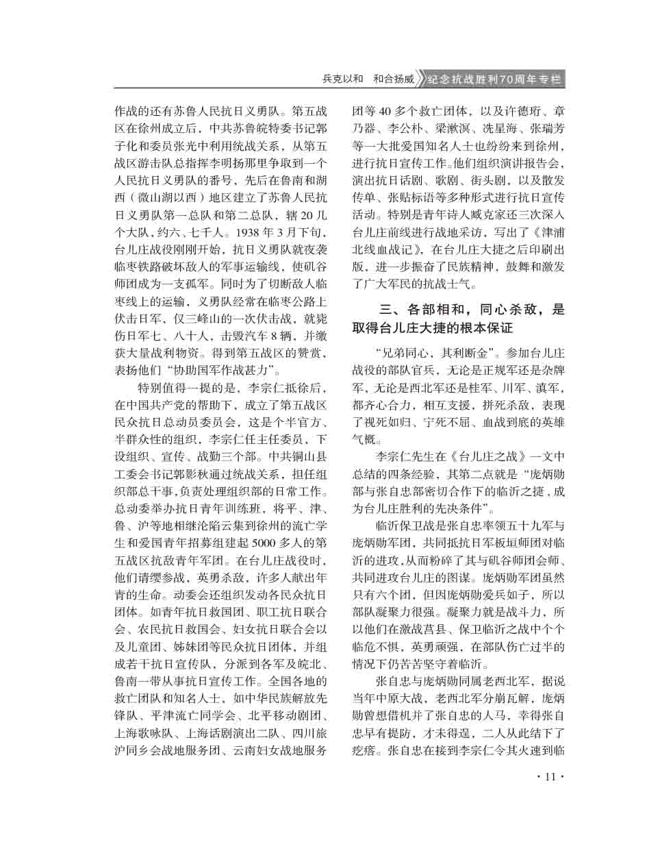 2015年第3期-13