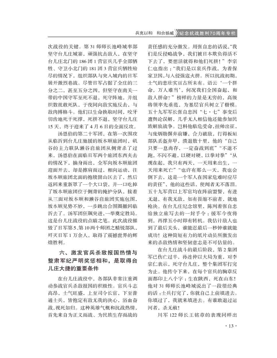 2015年第3期-15