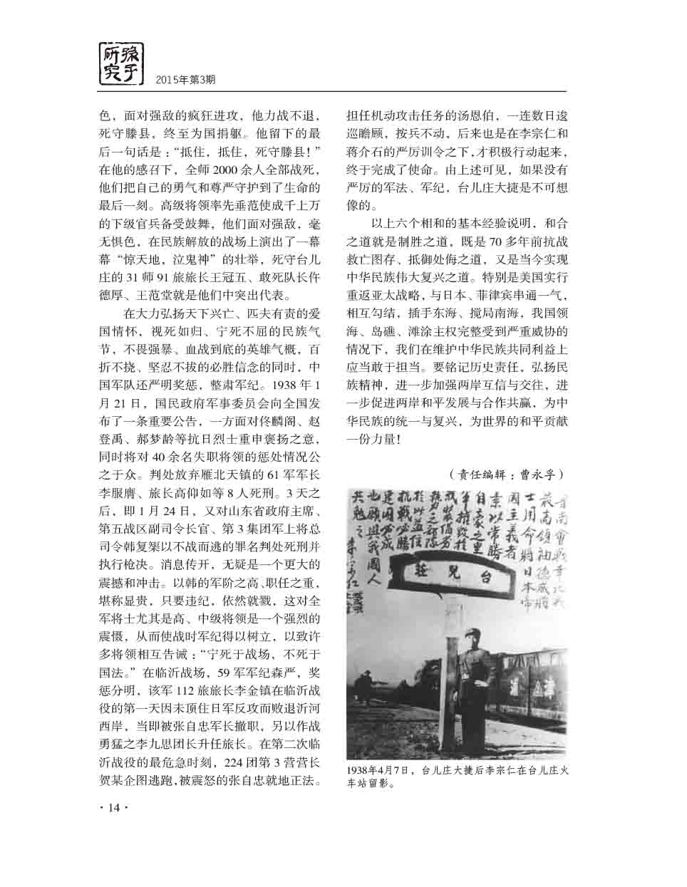 2015年第3期-16