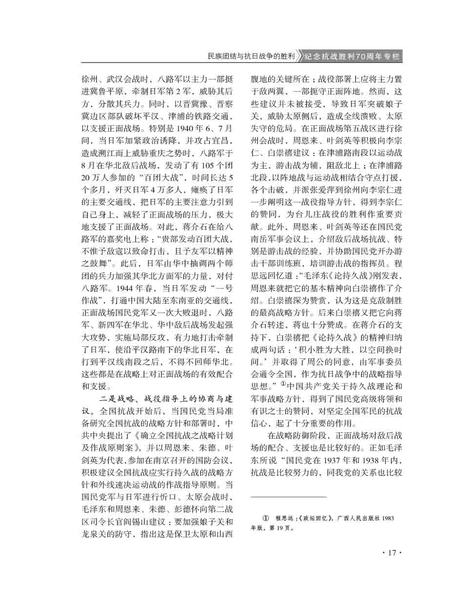 2015年第3期-19