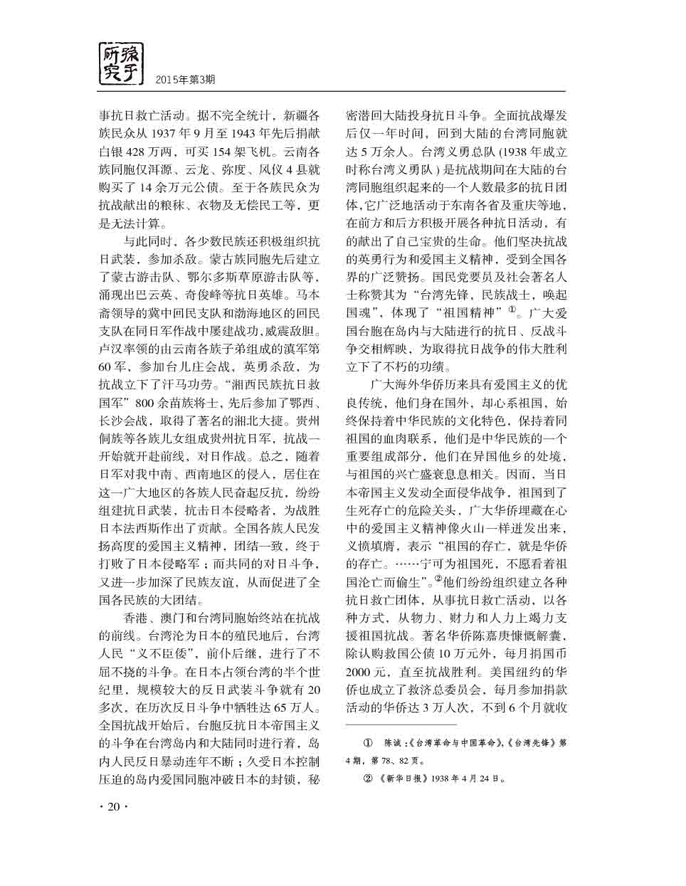 2015年第3期-22