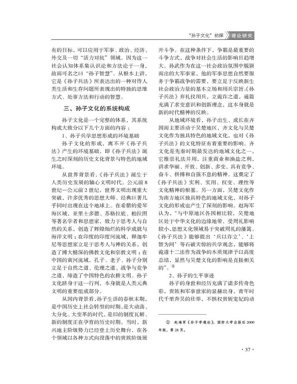 2015年第3期-39