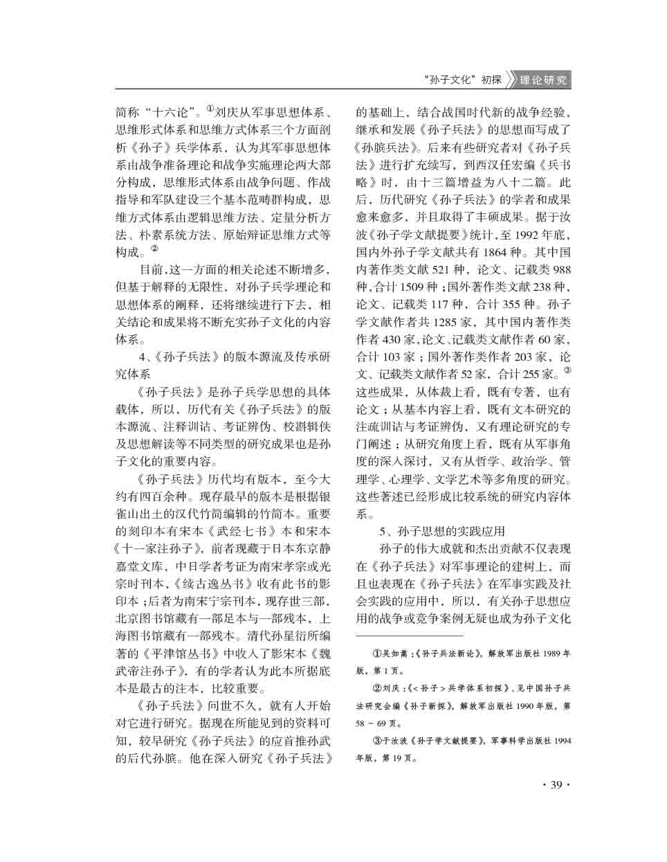 2015年第3期-41