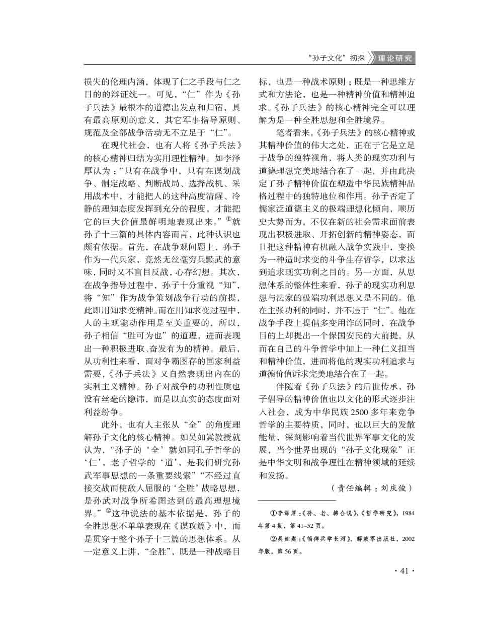 2015年第3期-43