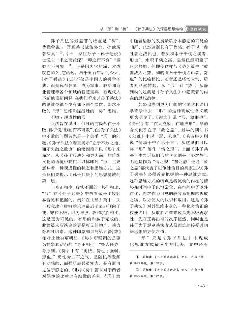 2015年第3期-45