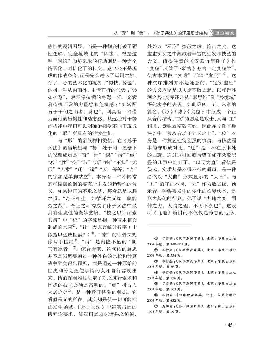 2015年第3期-47