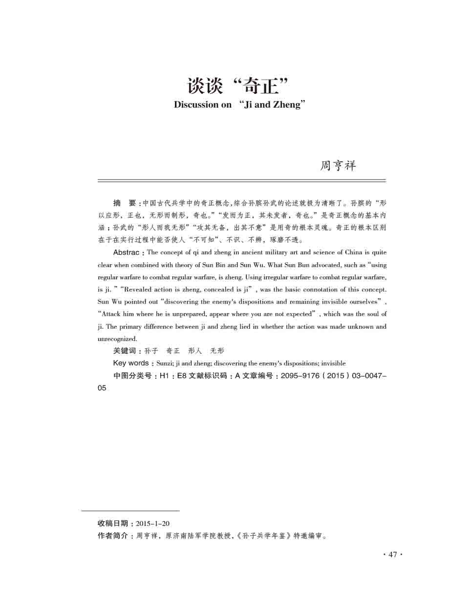 2015年第3期-49