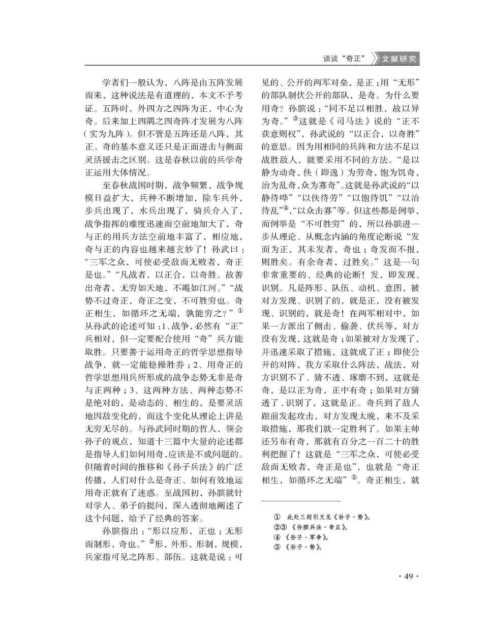 2015年第3期-51