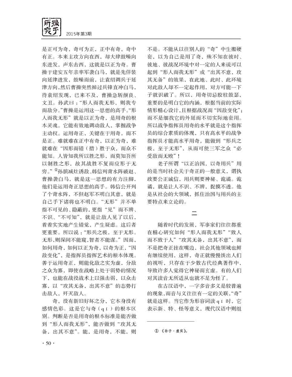 2015年第3期-52