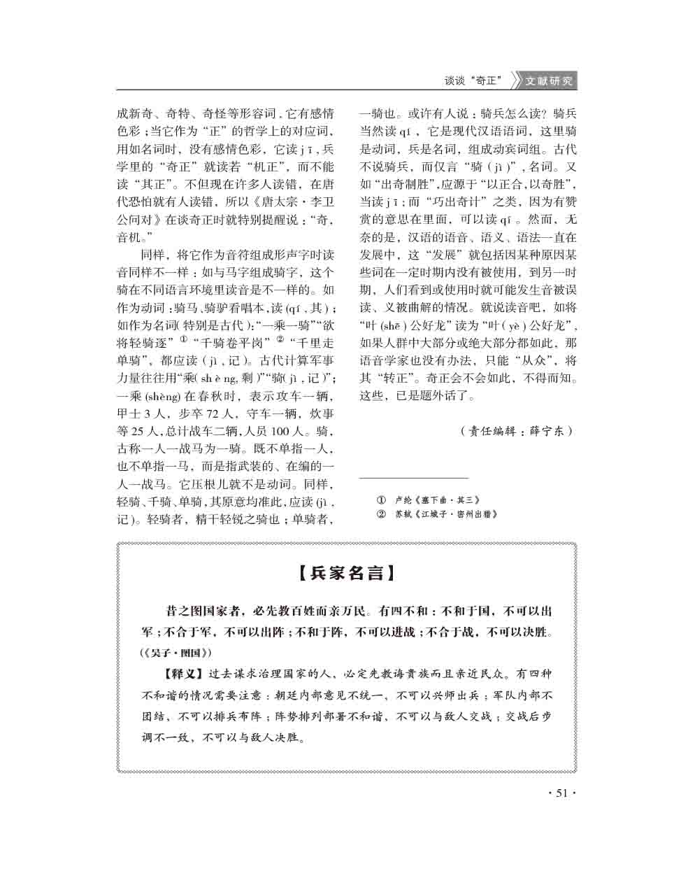 2015年第3期-53