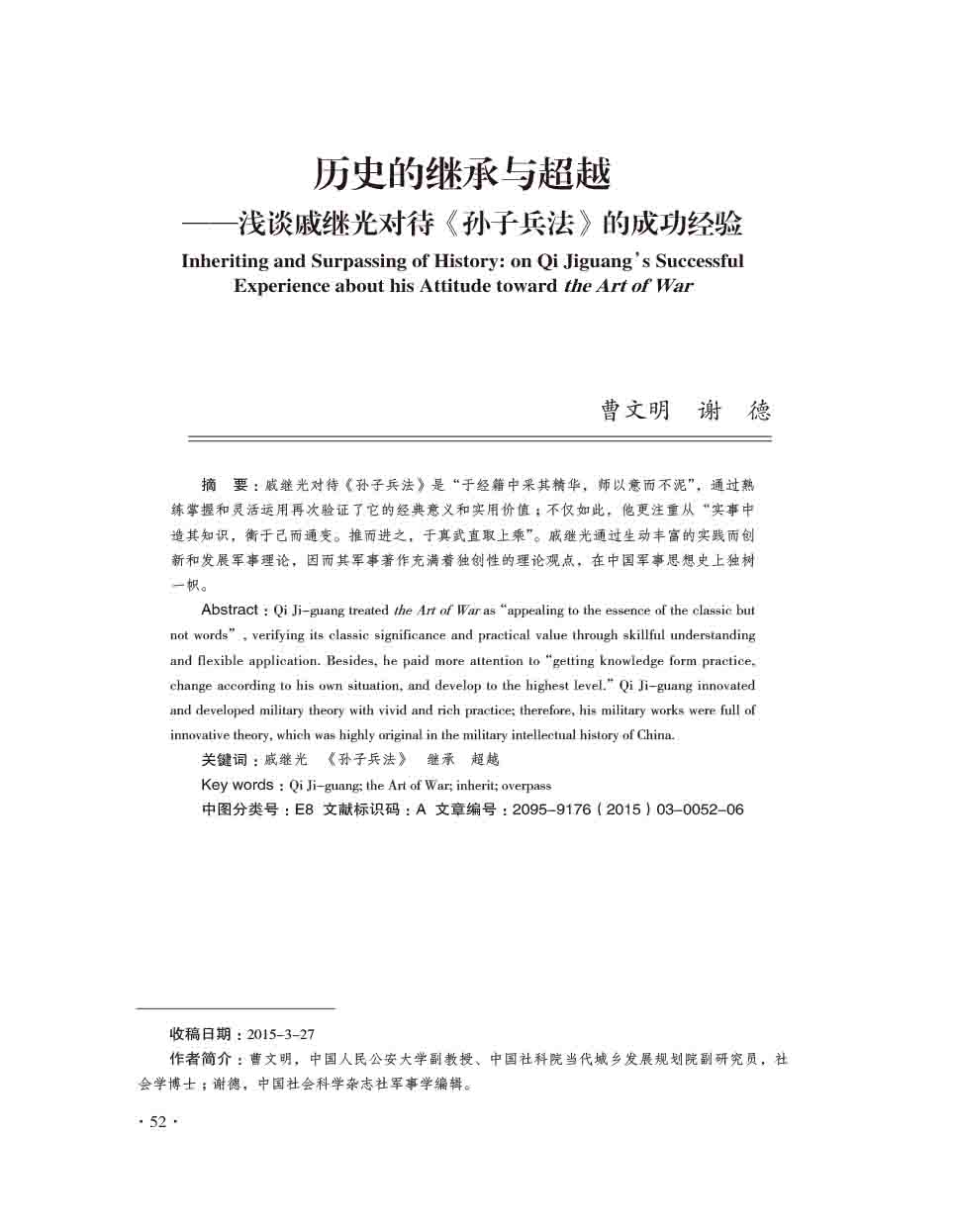 2015年第3期-54