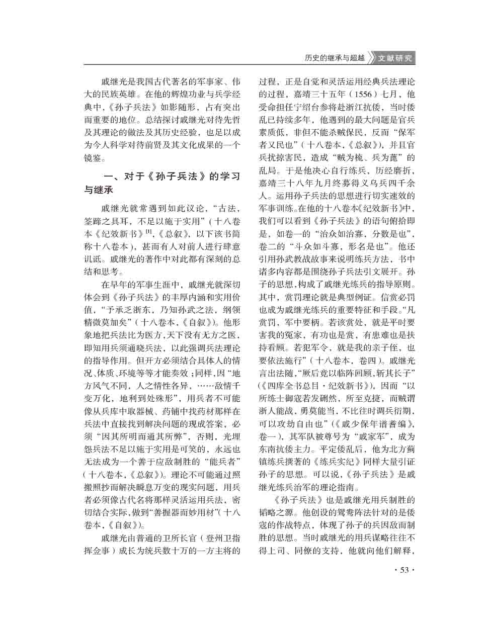 2015年第3期-55