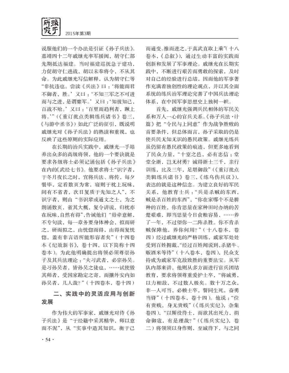 2015年第3期-56