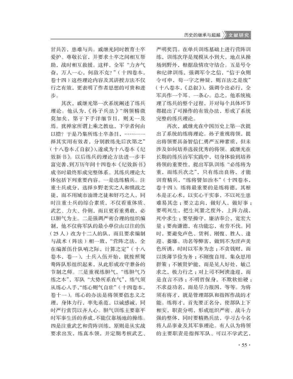 2015年第3期-57
