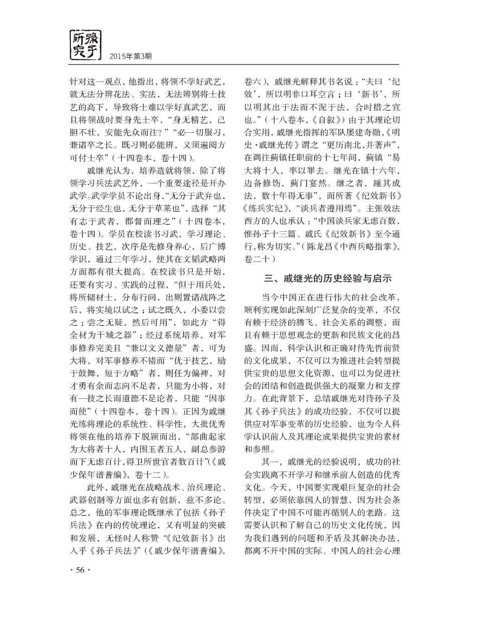 2015年第3期-58