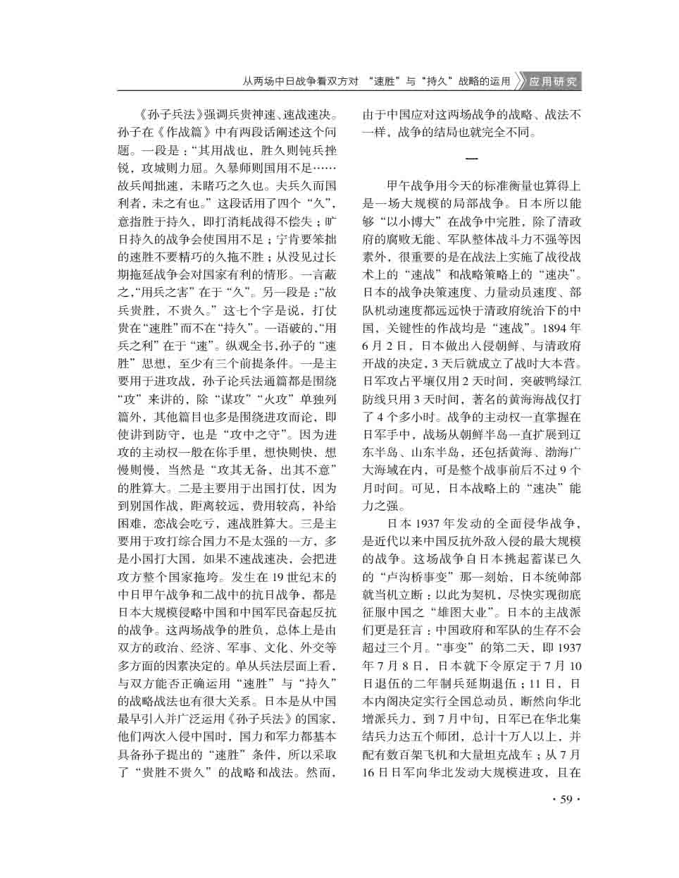 2015年第3期-61