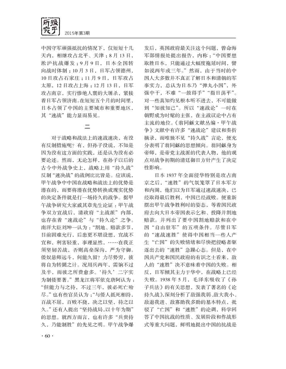 2015年第3期-62