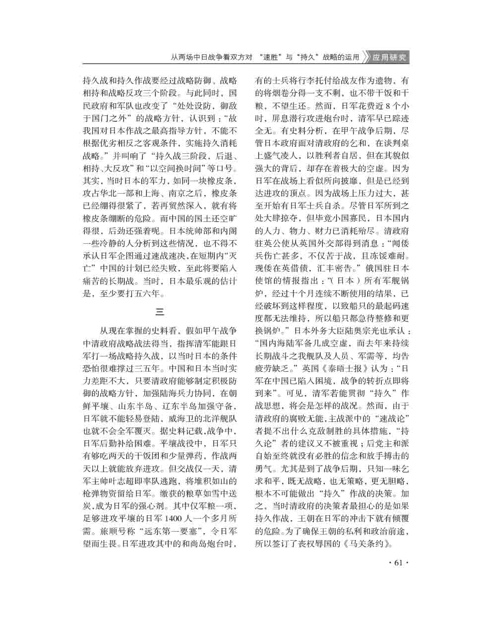 2015年第3期-63