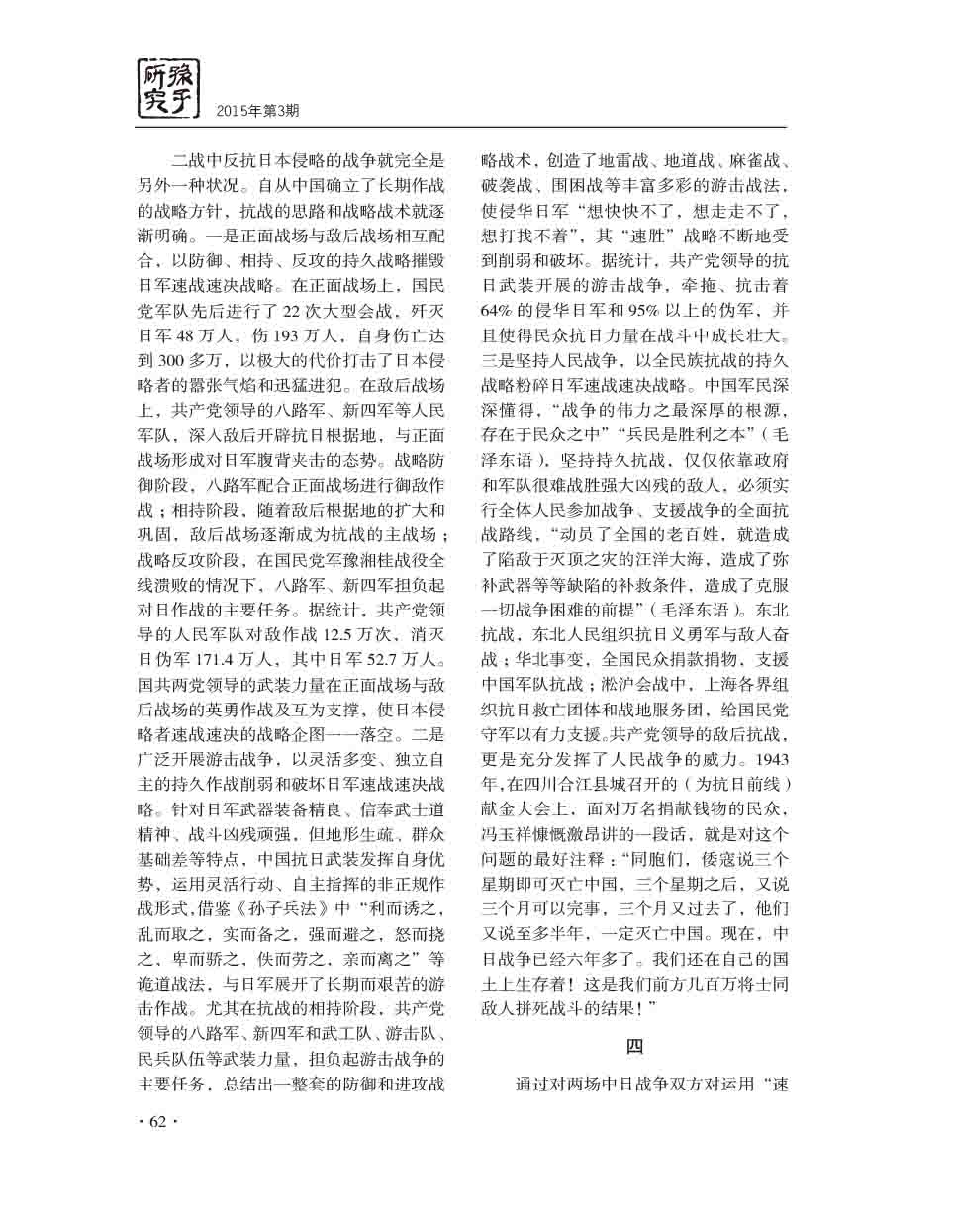 2015年第3期-64